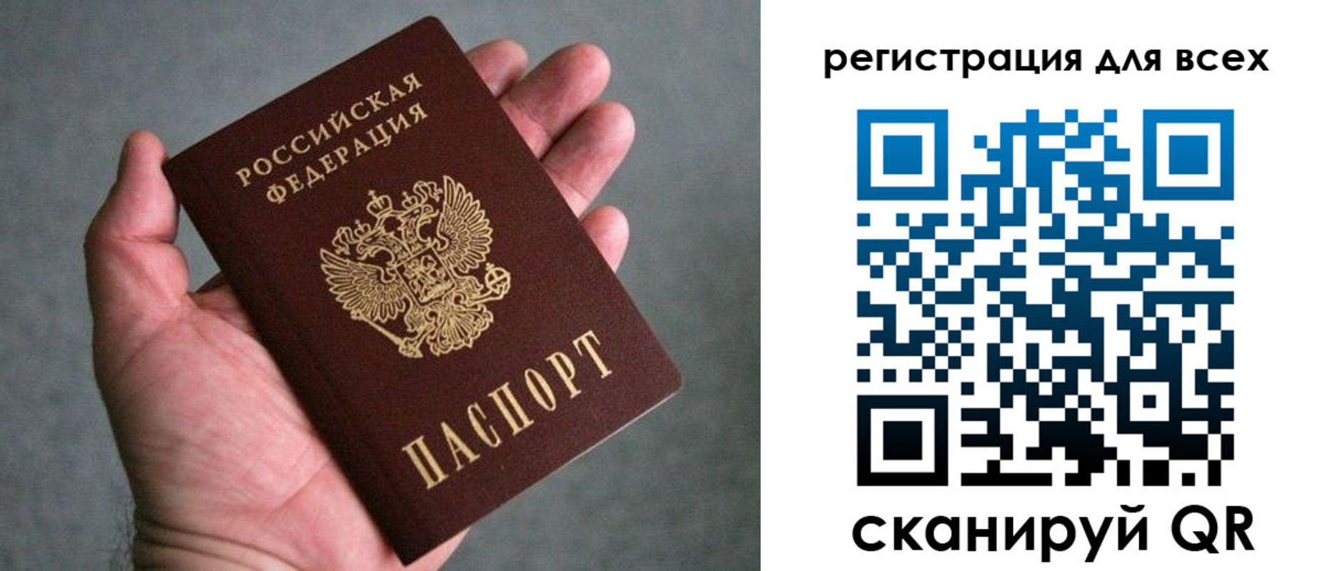 прописка ребенка в Бородино