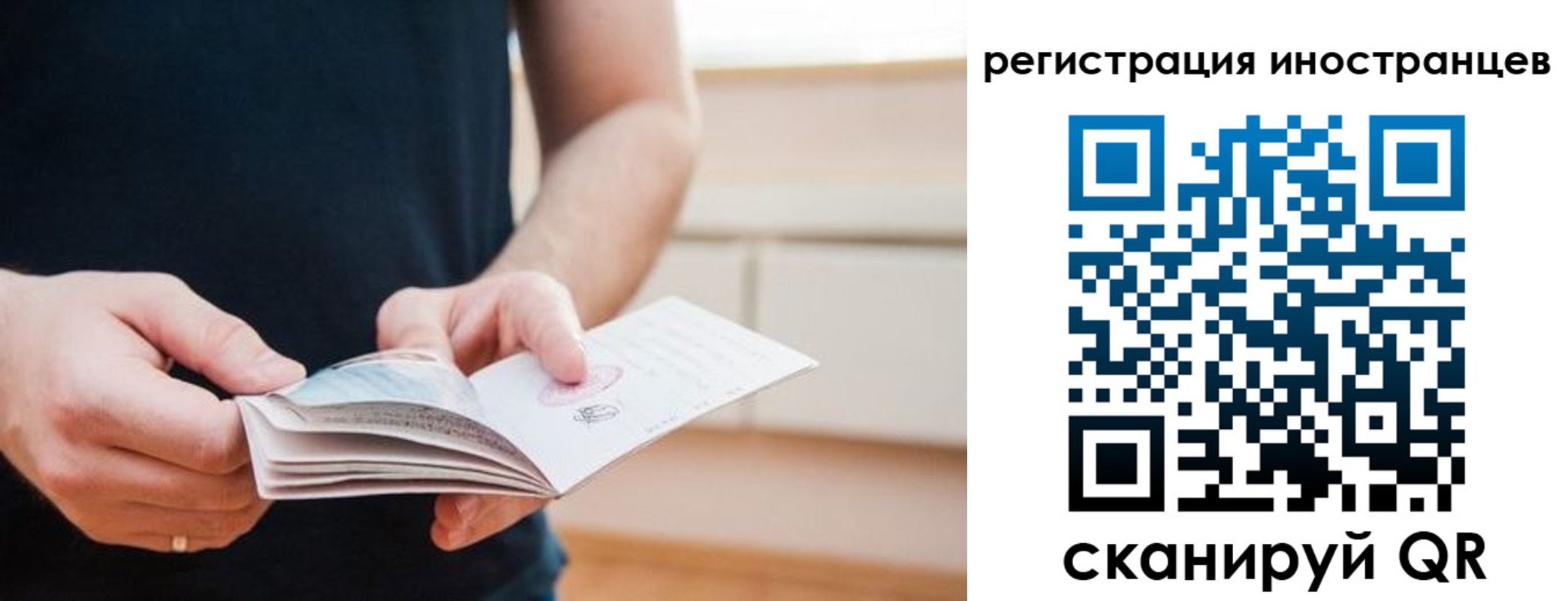 временная регистрация недорого в Бородино