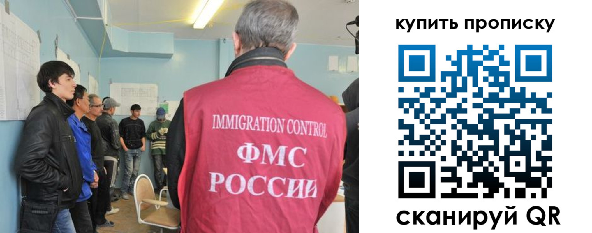 временная регистрация гарантия в Бородино