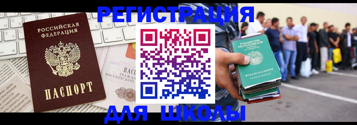 регистрация в Бородино